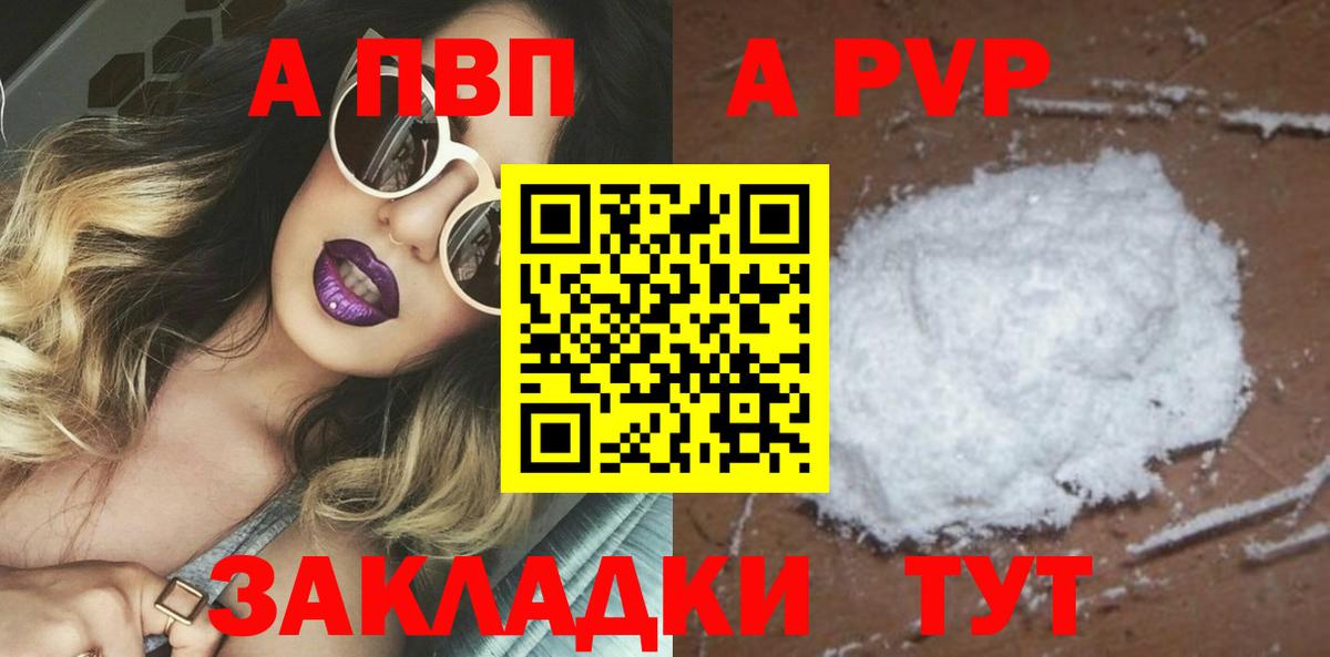 Альфа ПВП мука  Alfa_PVP Соль  Михайловка  Вход с VPN  APVP  Alpha-PVP СК 