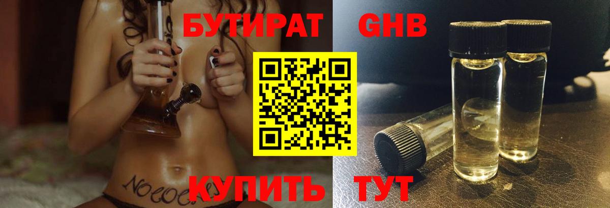 Михайловка  БУТИРАТ Butirat  Вход с VPN 