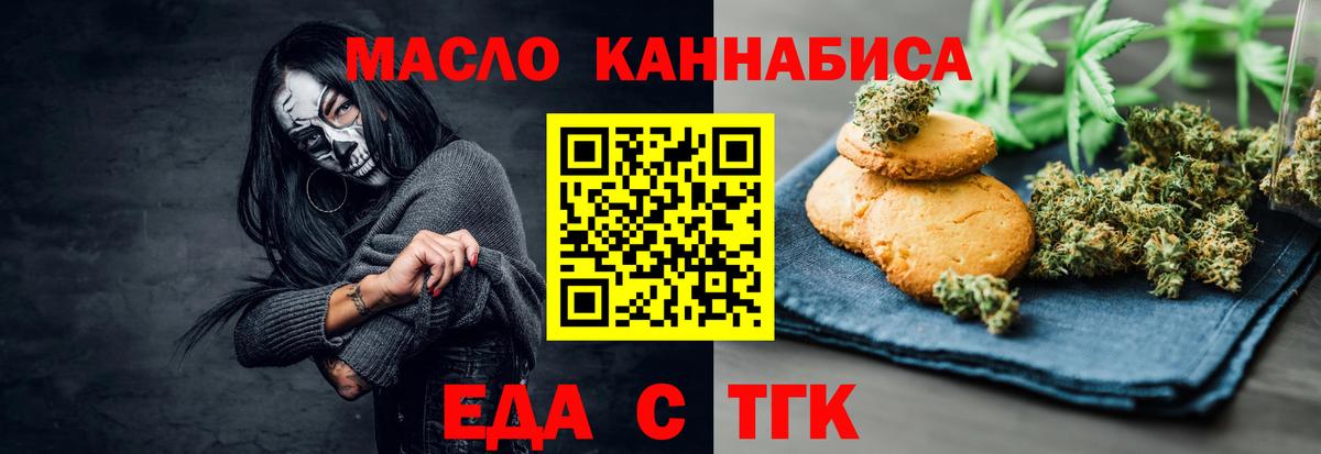 Cannafood марихуана Михайловка