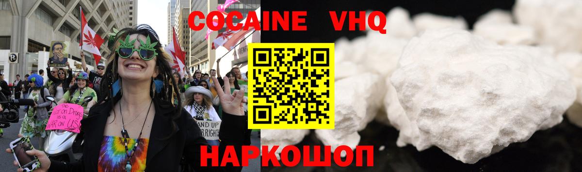 КОКАИН Fish Scale Михайловка