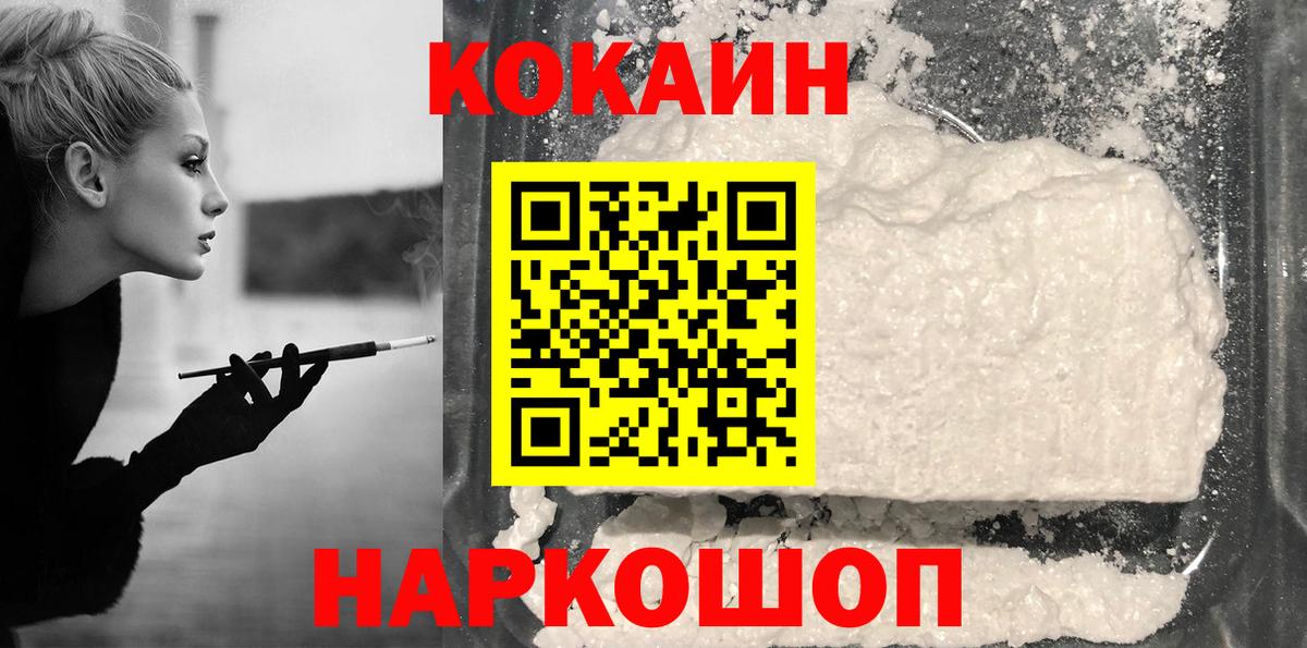 наркошоп  Вход с VPN  COCAIN Columbia  Михайловка  КОКАИН Fish Scale 