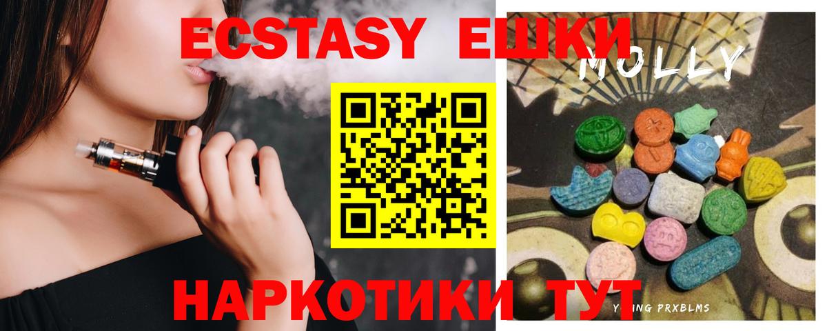 Ecstasy MDMA  Вход с VPN  где продают наркотики  Экстази  ЭКСТАЗИ VHQ  Михайловка 