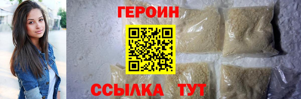 Михайловка  ГЕРОИН VHQ  Вход с VPN 