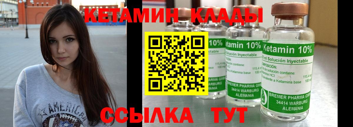 Кетамин VHQ  Вход с VPN  Кетамин ketamine  Михайловка 