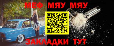меф VHQ Тулун