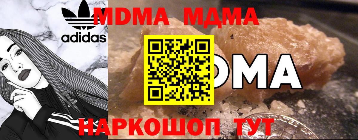 МДМА  MDMA VHQ  MDMA кристаллы  Вход с VPN  Михайловка 