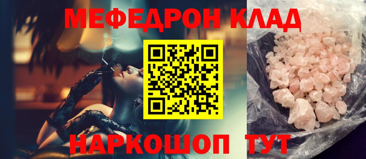 Мефедрон  Михайловка