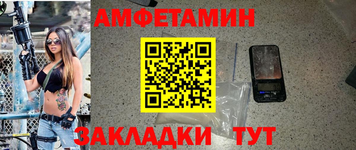 Метамфетамин Methamphetamine  Вход с VPN  Михайловка 