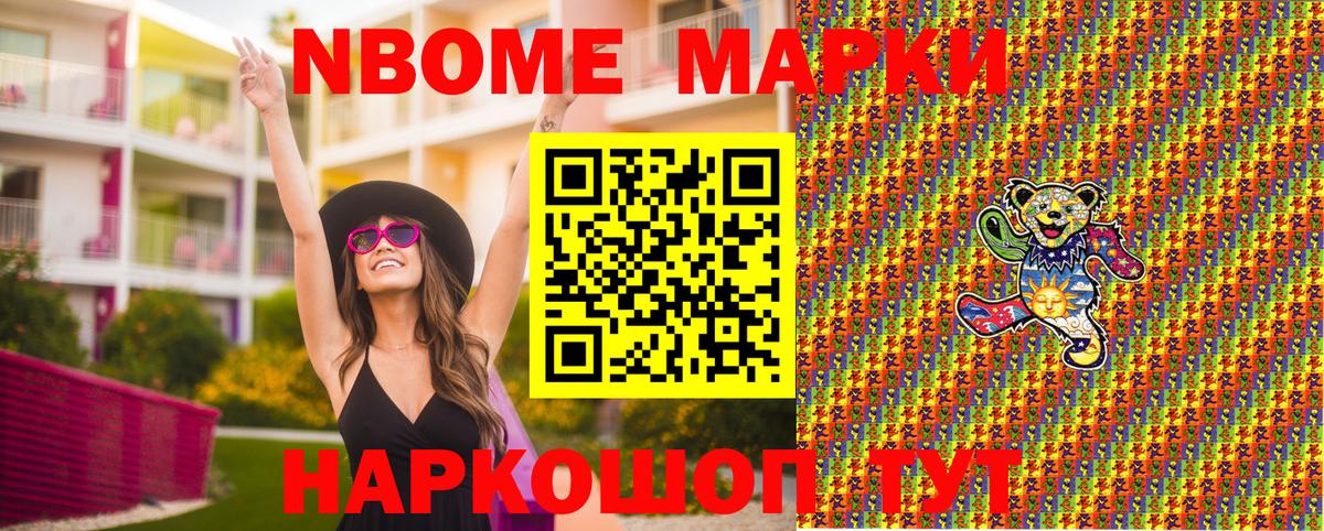 Марки NBOMe 1,5мг  Марки NBOMe 1,5мг  Вход с VPN  Марки N-bome  Михайловка 