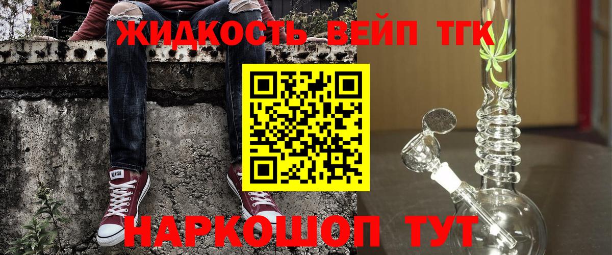 ТГК жижа Михайловка