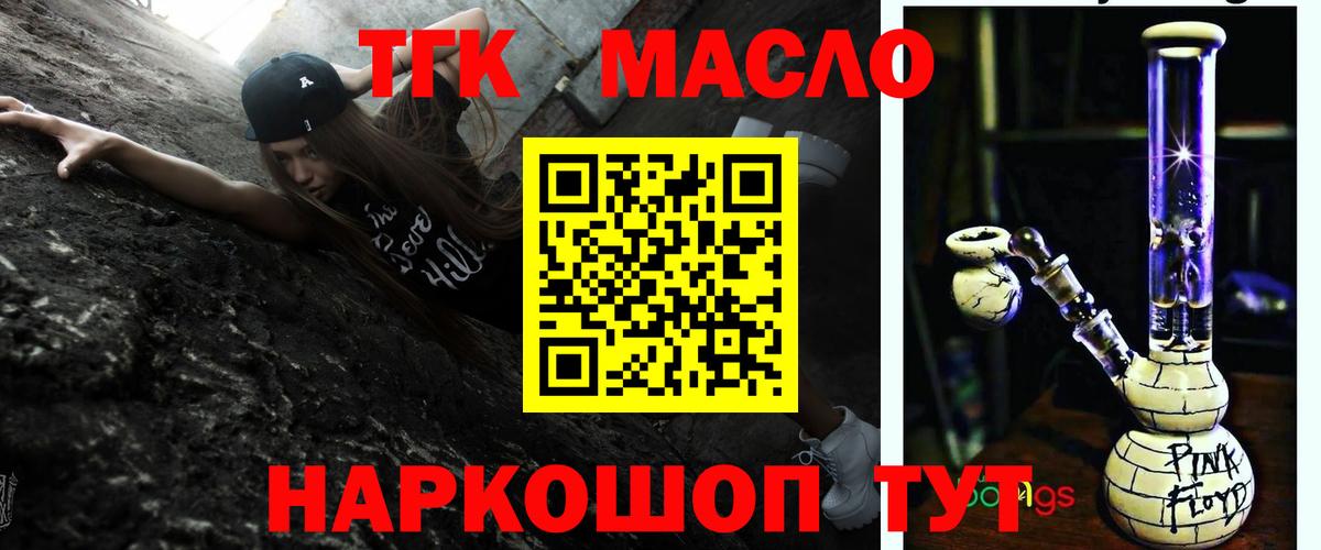 Михайловка  цены   Вход с VPN  Дистиллят ТГК вейп 